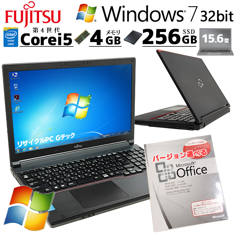 高性能Win7 中古パソコン Microsoft Office付き 富士通 LIFEBOOK A574/HX Windows7 Pro Core i5 4300M メモリ 4GB 新品SSD 256GB 15.6型 DVDマルチ 無線LAN Wi-Fi 15インチ A4 本体 / 3ヶ月保証 中古ノートパソコン (5899aof)