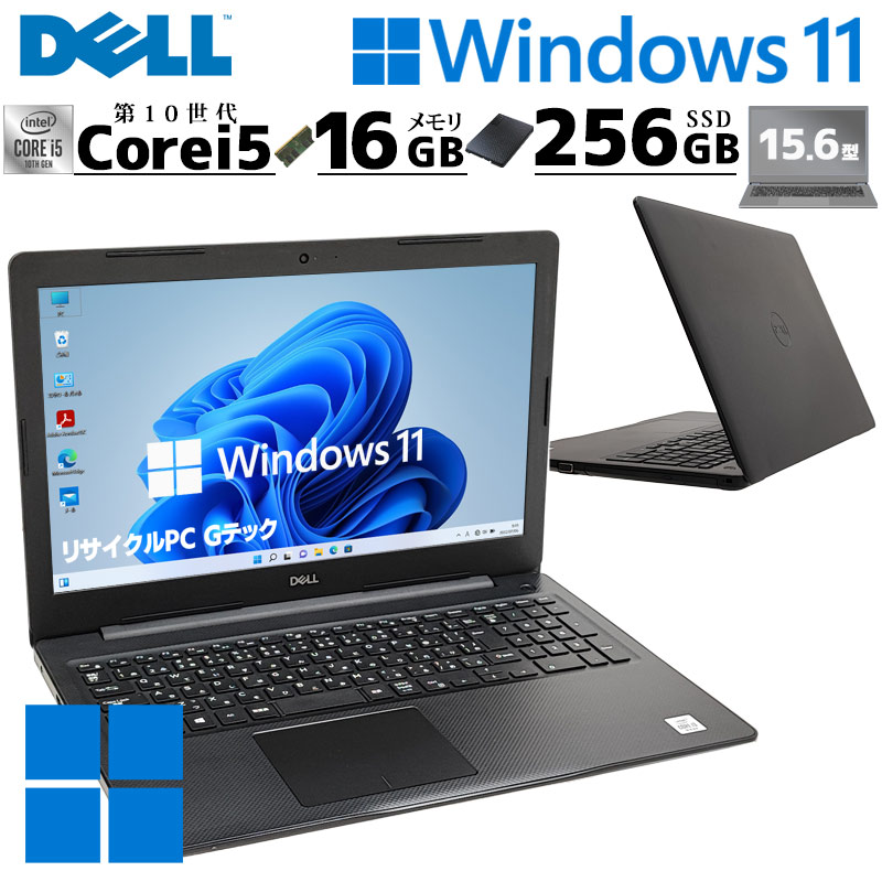 フルHD液晶 中古パソコン DELL Vostro 3590 Windows11 Pro Core