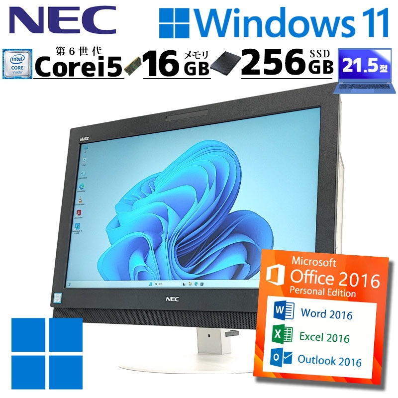 NEC ノートパソコン office2016 認証済み SSD120GB