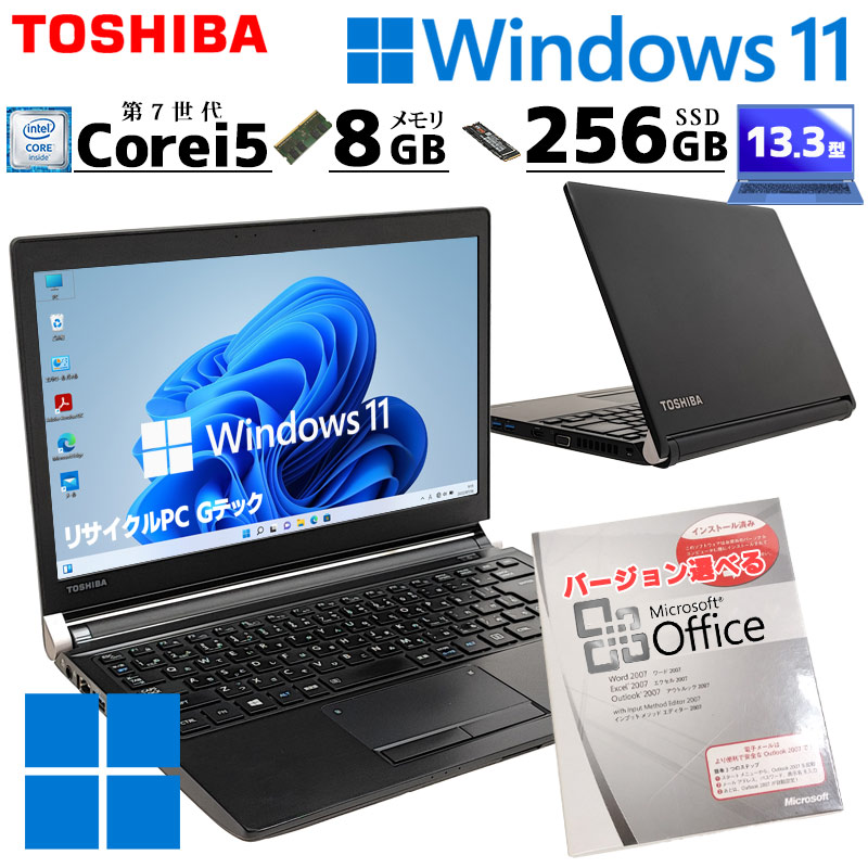 小型 高性能 中古パソコン Microsoft Office付き 東芝/Dynabook dynabook R73/J Windows11 Pro Core i5 7200U メモリ 8GB SSD 256GB 13.3型 DVDマルチ 無線LAN Wi-Fi 13インチ B5 本体 / 3ヶ月保証 中古ノートパソコン (5973of)