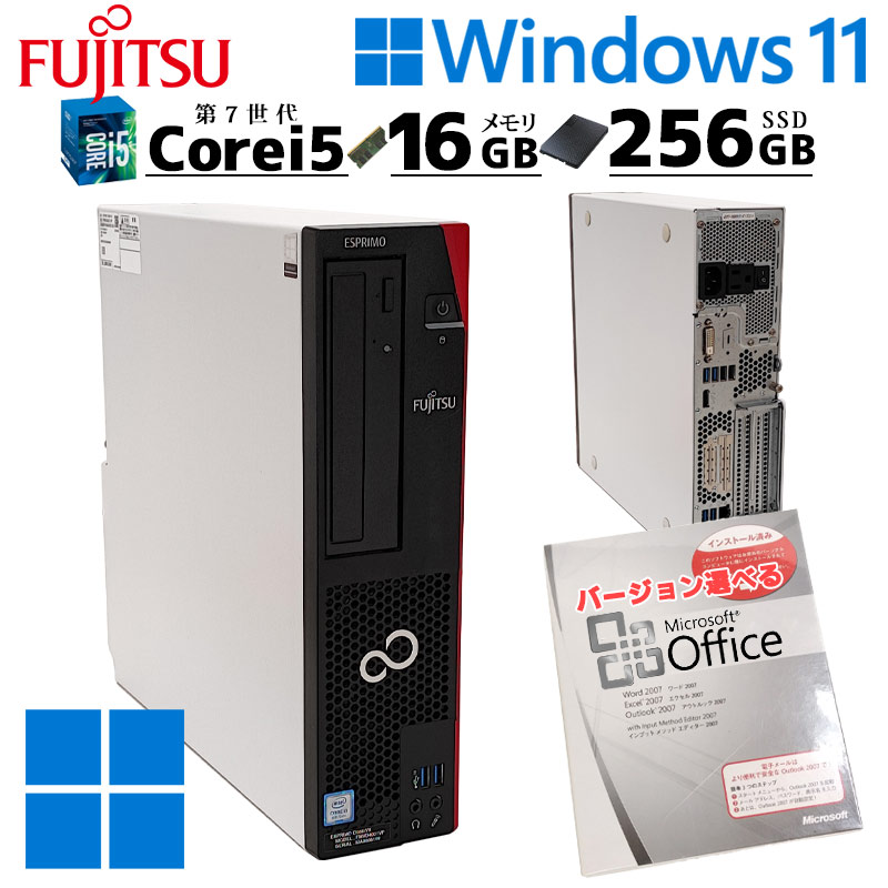 新品SSD搭載 中古デスクトップ Microsoft Office付き 富士通 ESPRIMO D587/SX Windows11 Pro Core i5 7500 メモリ 16GB 新品SSD 256GB DVDマルチ 本体 / 3ヶ月保証 中古デスクトップパソコン (5990of)