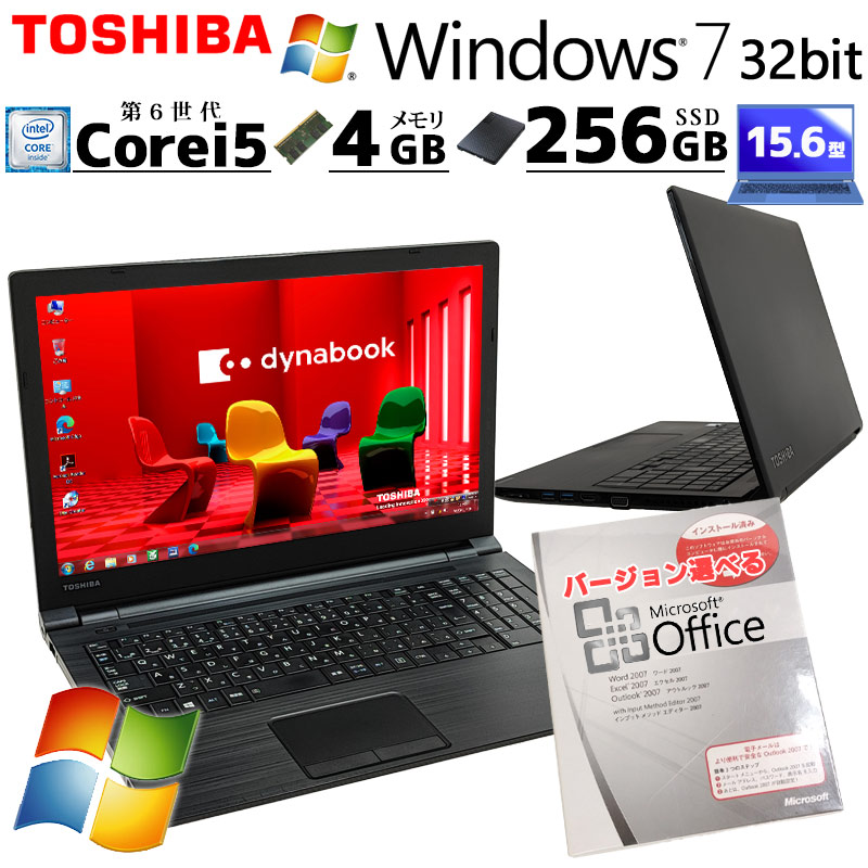 高性能Win7 中古パソコン Microsoft Office付き 東芝/Dynabook dynabook B55/B Windows7 Pro Core i5 6200U メモリ 4GB SSD 256GB 15.6型 DVD-ROM 無線LAN Wi-Fi 15インチ A4 本体 / 3ヶ月保証 中古ノートパソコン (5998of)