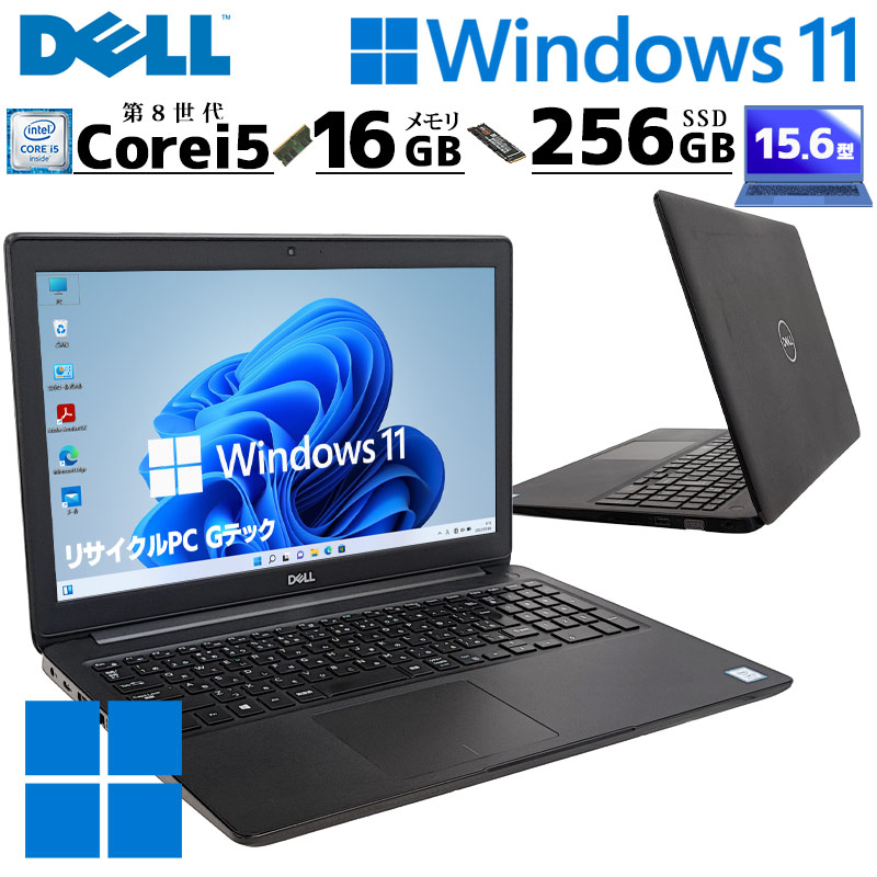 薄型 大画面ノート 中古パソコン DELL Latitude 3500 Windows11 Pro Core i5 8265U メモリ 16GB SSD 256GB 15.6型 無線LAN Wi-Fi 15インチ A4 本体 / 3ヶ月保証 中古ノートパソコン (6009)