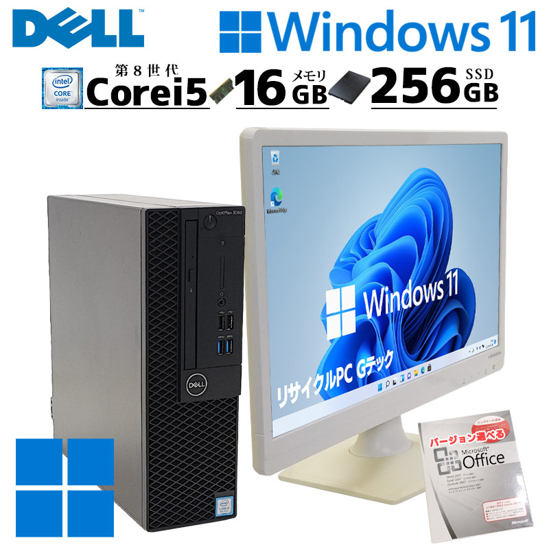 パソコン モニターセット/Core i3 2120/メモリ8GB/新品SATA SSD128GB