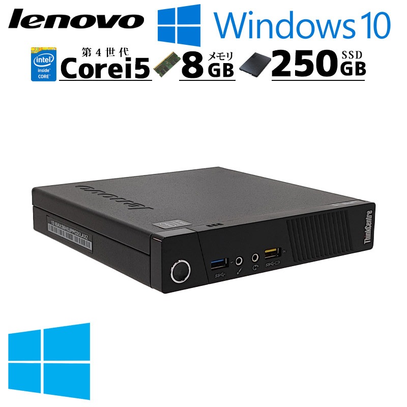 ミニPC 中古デスクトップ Lenovo ThinkCentre M73 Tiny Windows10 Pro