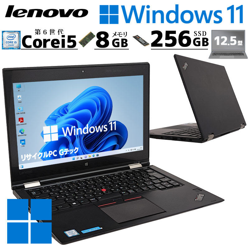 高性能大画面ノートPC LENOVO YOGA910 中古美品 訳あり Lenovo