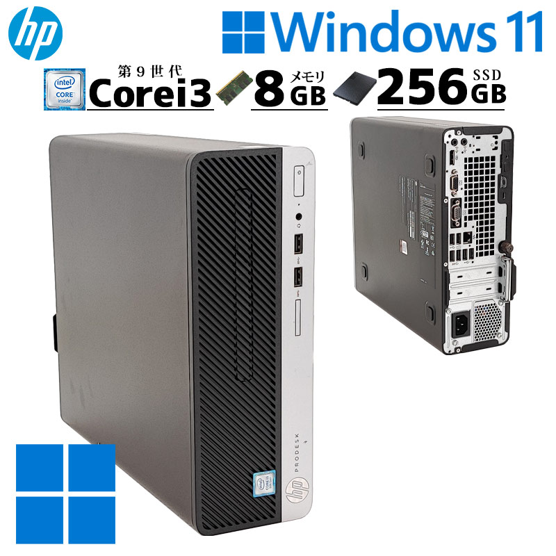 スリム筐体 中古デスクトップ HP Prodesk 400 G6 SFF Windows11 Pro Core i3 9100 メモリ 8GB 新品SSD 256GB DVDマルチ 本体 / 3ヶ月保証 中古デスクトップパソコン (6107)