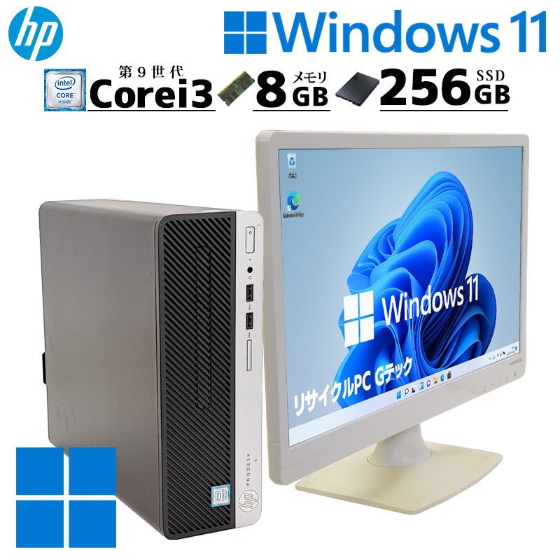 スリム筐体 中古デスクトップ HP Prodesk 400 G6 SFF Windows11 Pro Core i3 9100 メモリ 8GB SSD 256GB DVDマルチ 液晶モニタ WPS Office付 本体 / 3ヶ月保証 中古デスクトップパソコン (6107lcd)