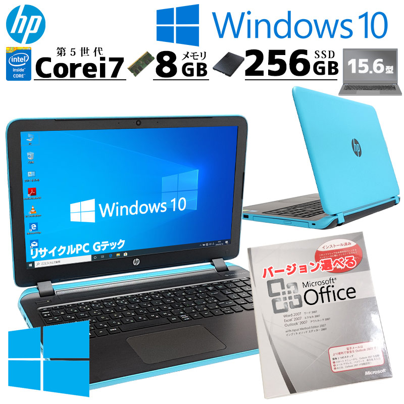 中古パソコン Microsoft Office付き HP Pavilion 15-p256TX Windows10 Home Core i7 5500U メモリ 8GB SSD 250GB 15.6型 DVDマルチ 無線LAN Wi-Fi 15インチ A4 本体 / 3ヶ月保証 中古ノートパソコン (6119aof)