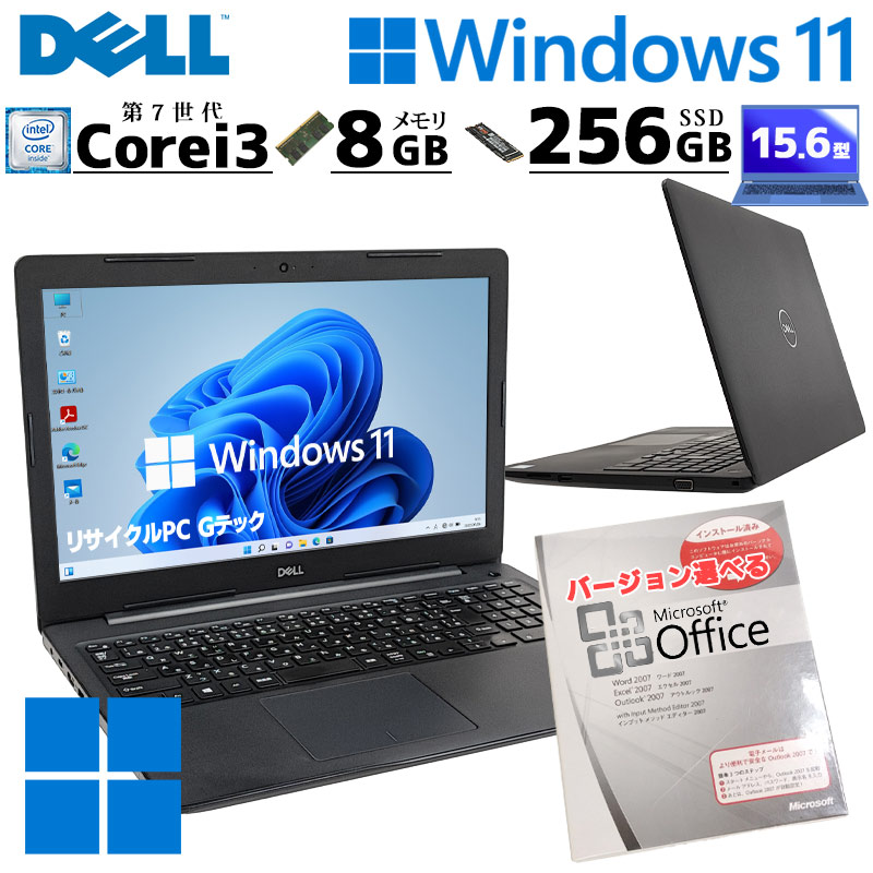 薄型 大画面 中古パソコン Microsoft Office付き DELL Latitude 3590 Windows11 Pro Core i3 7130U メモリ 8GB SSD 256GB 15.6型 無線LAN Wi-Fi 15インチ A4 本体 / 3ヶ月保証 中古ノートパソコン (6121of)