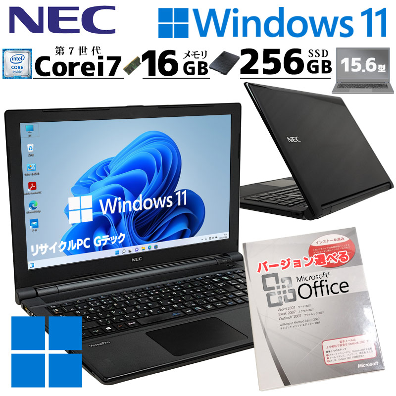 高性能Corei7 中古パソコン Microsoft Office付き NEC VersaPro VKV27/E-3 Windows11 Pro Core i7 7500U メモリ 16GB SSD 256GB 15.6型 DVDマルチ 無線LAN Wi-Fi 15インチ A4 本体 / 3ヶ月保証 中古ノートパソコン (6186of)