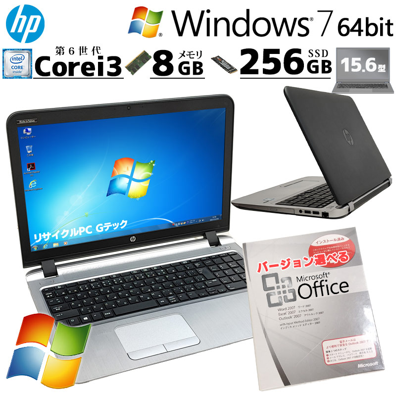 Win7 64bit 中古パソコン Microsoft Office付き HP ProBook 450 G3 Windows7 Pro Core i3 6100U メモリ 8GB SSD 256GB 15.6型 DVDマルチ 無線LAN Wi-Fi 15インチ A4 本体 / 3ヶ月保証 中古ノートパソコン (6192of)