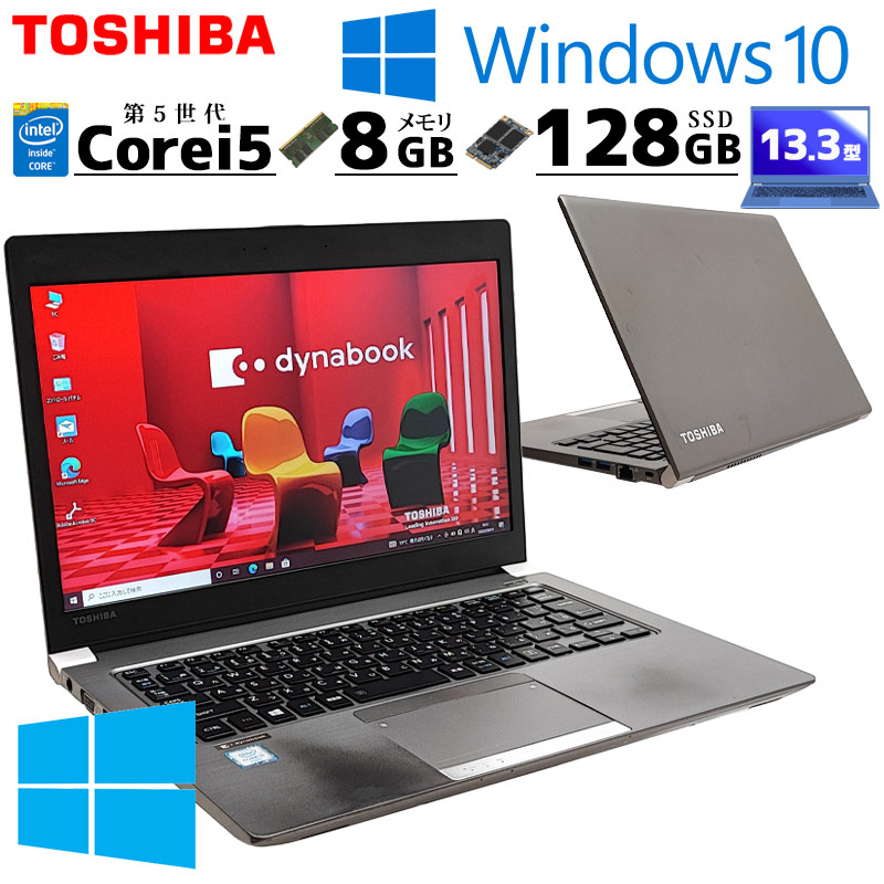 TOSHIBA ノートパソコン i5 5200U メモリ8GB [3]