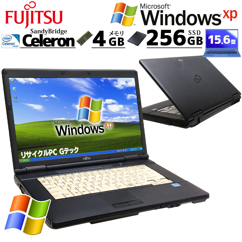 XP 中古パソコン 富士通 LIFEBOOK A561/D WindowsXPPro Celeron B800 メモリ 4GB 新品SSD 256GB 15.6型 DVD-ROM 無線LAN Wi-Fi 15インチ A4 本体 / 3ヶ月保証 中古ノートパソコン (6214)