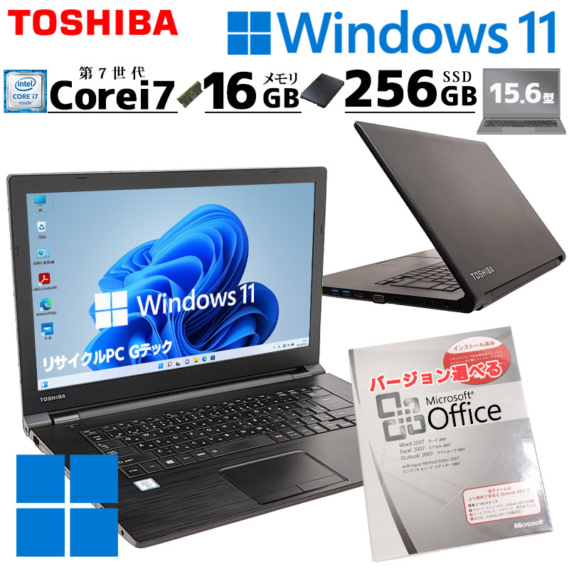 FHD液晶 中古パソコン Microsoft Office付き 東芝/Dynabook dynabook B75/H Windows11 Pro Core i7 7600U メモリ 16GB SSD 256GB 15.6型 DVD-ROM 無線LAN Wi-Fi 15インチ A4 本体 / 3ヶ月保証 中古ノートパソコン (6257aof)