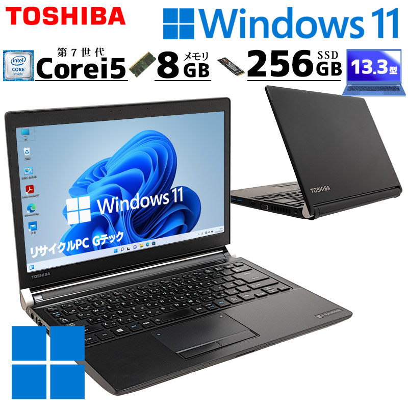 小型 軽量 中古パソコン 東芝/Dynabook dynabook R73/M Windows11 Pro Core i5 7200U メモリ 8GB SSD 256GB 13.3型 無線LAN Wi-Fi 13インチ B5 本体 / 3ヶ月保証 中古ノートパソコン (6299)