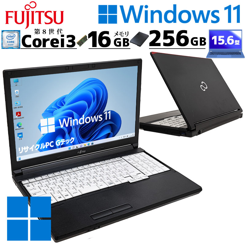 第8世代 中古パソコン 富士通 LIFEBOOK A748/TX Windows11 Pro Core i3 8130U メモリ 16GB SSD 256GB 15.6型 DVDマルチ 無線LAN Wi-Fi 15インチ A4 本体 / 3ヶ月保証 中古ノートパソコン (6301)
