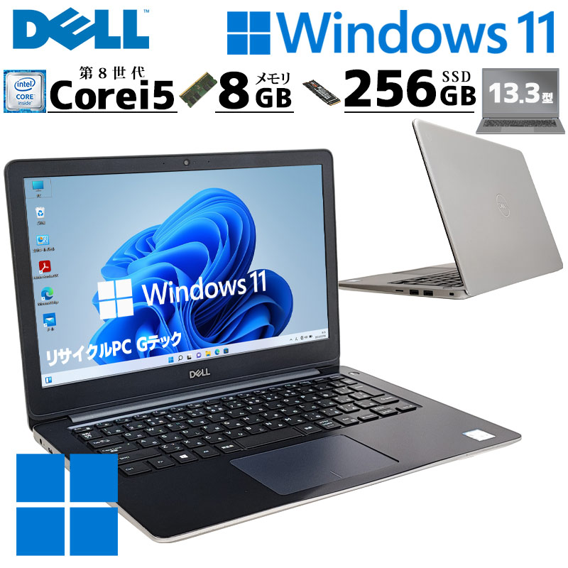 薄型 中古パソコン DELL Vostro 5370 Windows11 Pro Core i5 8250U