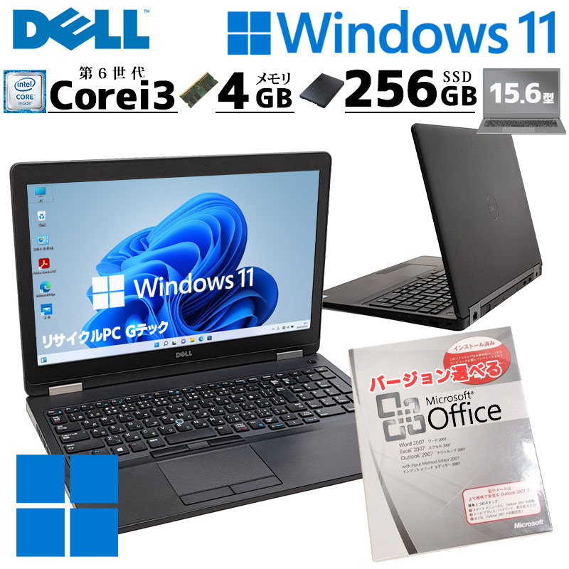 SSD搭載 中古パソコン Microsoft Office付き DELL Latitude E5570 Windows11 Pro Core i3 6100U メモリ 4GB SSD 256GB 15.6型 無線LAN Wi-Fi 15インチ A4 本体 / 3ヶ月保証 中古ノートパソコン (6320of)