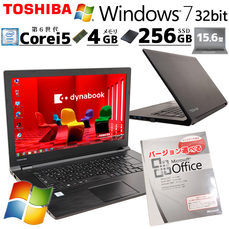 高性能Win7 中古パソコン Microsoft Office付き 東芝/Dynabook dynabook B65/F Windows7 Pro Core i5 6300U メモリ 4GB SSD 256GB 15.6型 DVD-ROM 15インチ A4 本体 / 3ヶ月保証 中古ノートパソコン (6349aof)