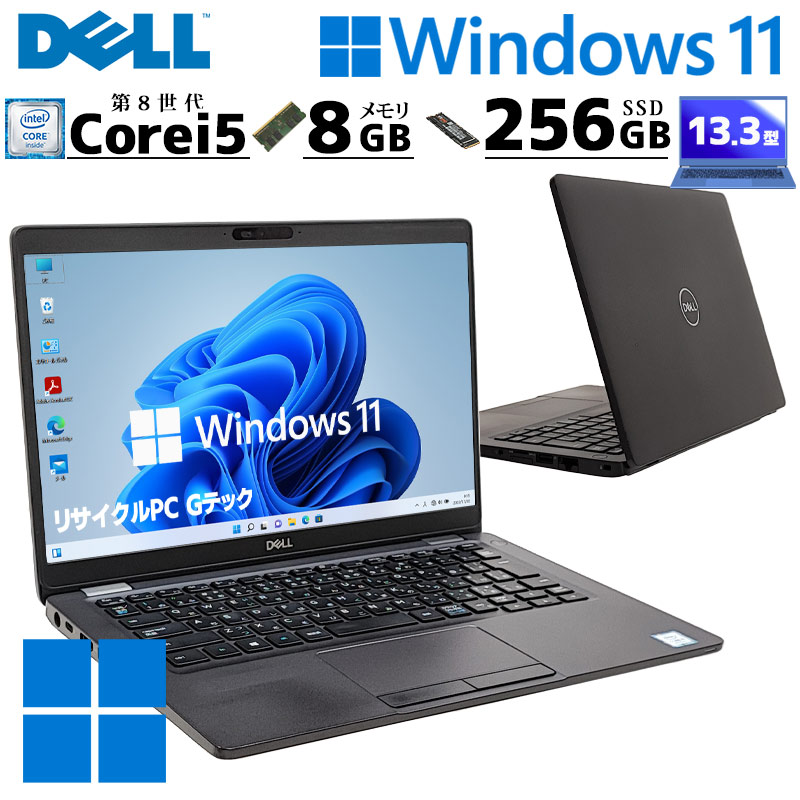 薄型 軽量 中古パソコン DELL Latitude 5300 Windows11 Pro Core i5 8265U メモリ 8GB SSD 256GB 13.3型 無線LAN Wi-Fi 13インチ B5 本体 / 3ヶ月保証 中古ノートパソコン (6355)