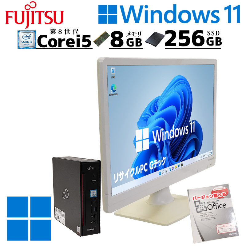 ミニPC 中古デスクトップ Microsoft Office付き 富士通 ESPRIMO Q558/V Windows11 Pro Core i5 8500T メモリ 8GB 新品SSD 256GB DVD-ROM 液晶モニタ付 本体 / 3ヶ月保証 中古デスクトップパソコン (6370lcdof)