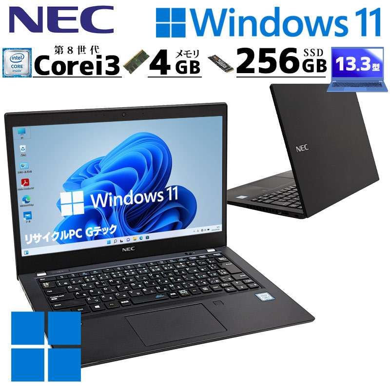 FHD液晶 薄型 軽量 中古パソコン NEC VersaPro VKL21/B-5 Windows11 Pro Core i3 8145U メモリ 4GB SSD 256GB 13.3型 無線LAN Wi-Fi 13インチ B5 本体 / 3ヶ月保証 中古ノートパソコン (6387)