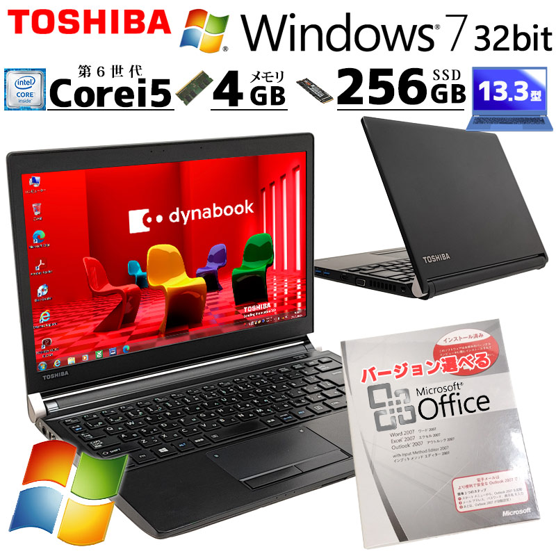 高性能Win7 中古パソコン Microsoft Office付き 東芝/Dynabook dynabook R73/F Windows7 Pro Core i5 6200U メモリ 4GB SSD 256GB 13.3型 無線LAN Wi-Fi 13インチ B5 本体 / 3ヶ月保証 中古ノートパソコン (6420of)