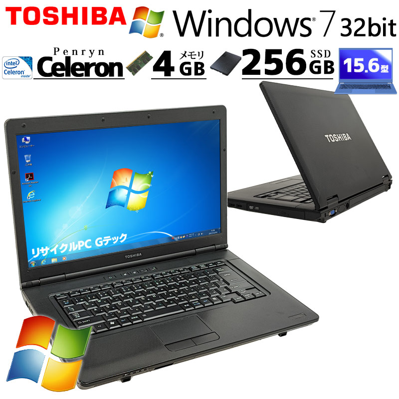 Win7 中古パソコン 東芝/Dynabook dynabook B450/C Windows7 Pro Celeron 925 メモリ 4GB 新品SSD 256GB 15.6型 DVD-ROM 15インチ A4 本体 / 3ヶ月保証 中古ノートパソコン (6432)