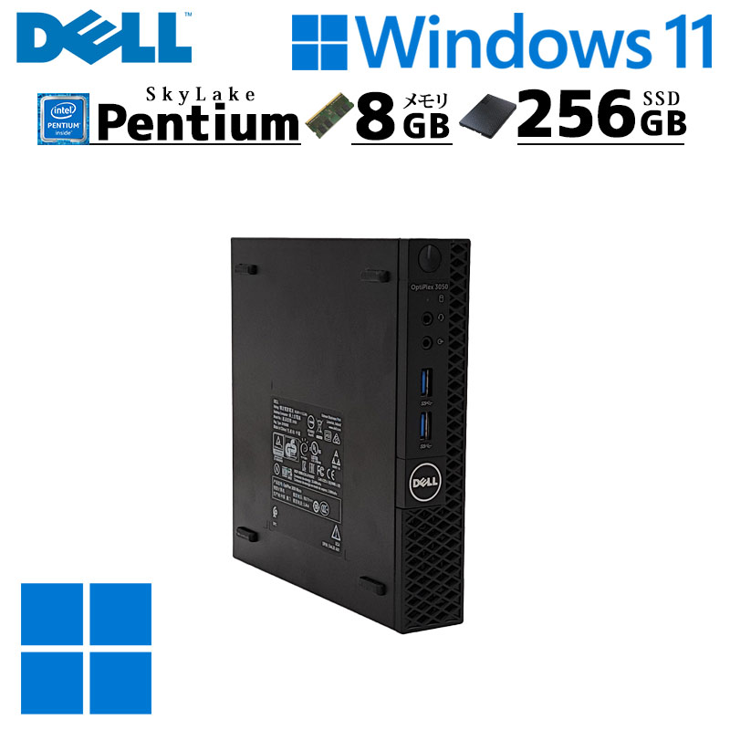 ミニPC 中古デスクトップ DELL OptiPlex 3050 Micro Windows11 Home Pentium G4400T メモリ 8GB 新品SSD 256GB 本体 / 3ヶ月保証 中古デスクトップパソコン (6440)