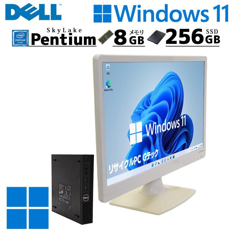 ミニPC 中古デスクトップ DELL OptiPlex 3050 Micro Windows11 Home Pentium G4400T メモリ 8GB 新品SSD 256GB 液晶モニタ WPS Office付 本体 / 3ヶ月保証 中古デスクトップパソコン (6440lcd)