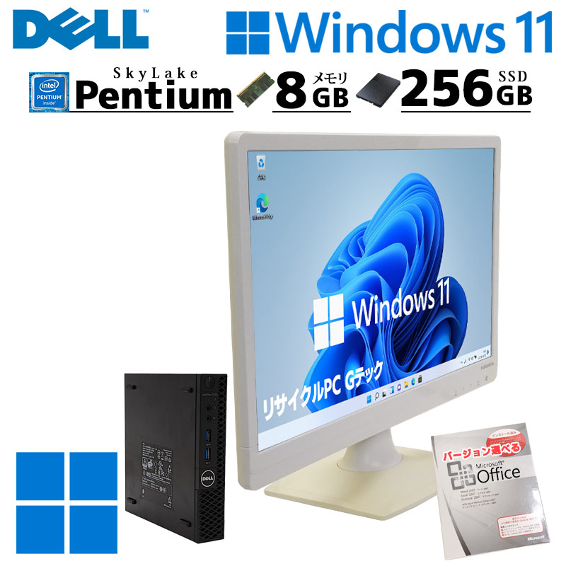 ミニPC 中古デスクトップ Microsoft Office付き DELL OptiPlex 3050 Micro Windows11 Home Pentium G4400T メモリ 8GB 新品SSD 256GB 液晶モニタ付 本体 / 3ヶ月保証 中古デスクトップパソコン (6440lcdof)