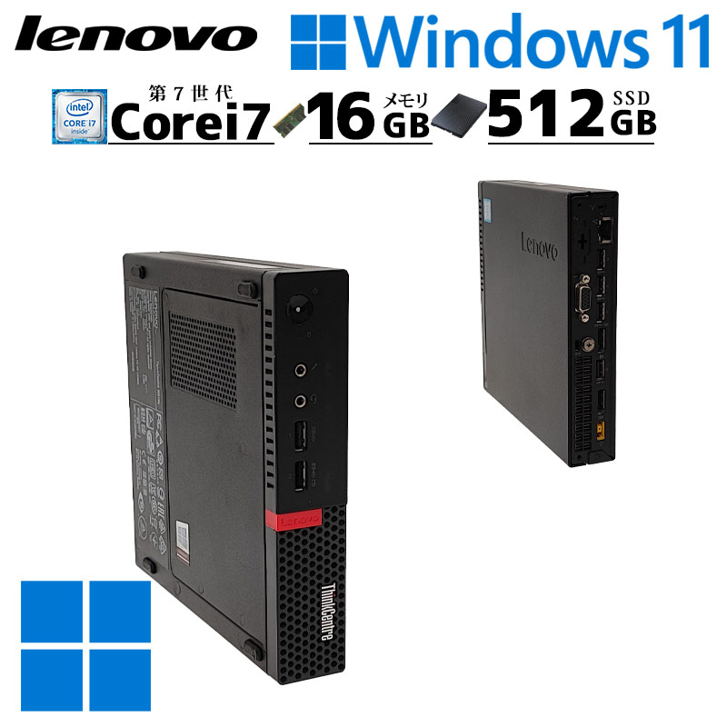 ミニPC 中古デスクトップ Lenovo ThinkCentre M910q Tiny Windows11 Pro Core i7 7700T メモリ 16GB 新品SSD 512GB 本体 / 3ヶ月保証 中古デスクトップパソコン (6448)