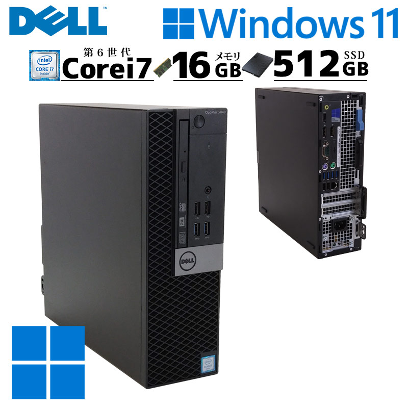 高性能 中古デスクトップ DELL OptiPlex 7040 SFF Windows11 Pro Core i7 6700 メモリ 16GB SSD 512GB DVDマルチ 本体 / 3ヶ月保証 中古デスクトップパソコン (6460)