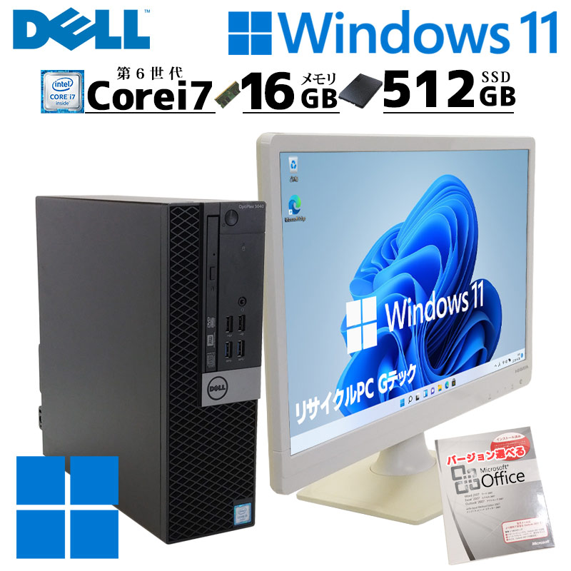 高性能 中古デスクトップ Microsoft Office付き DELL OptiPlex 7040 SFF Windows11 Pro Core i7 6700 メモリ 16GB SSD 512GB DVDマルチ 液晶モニタ付 本体 / 3ヶ月保証 中古デスクトップパソコン (6460lcdof)