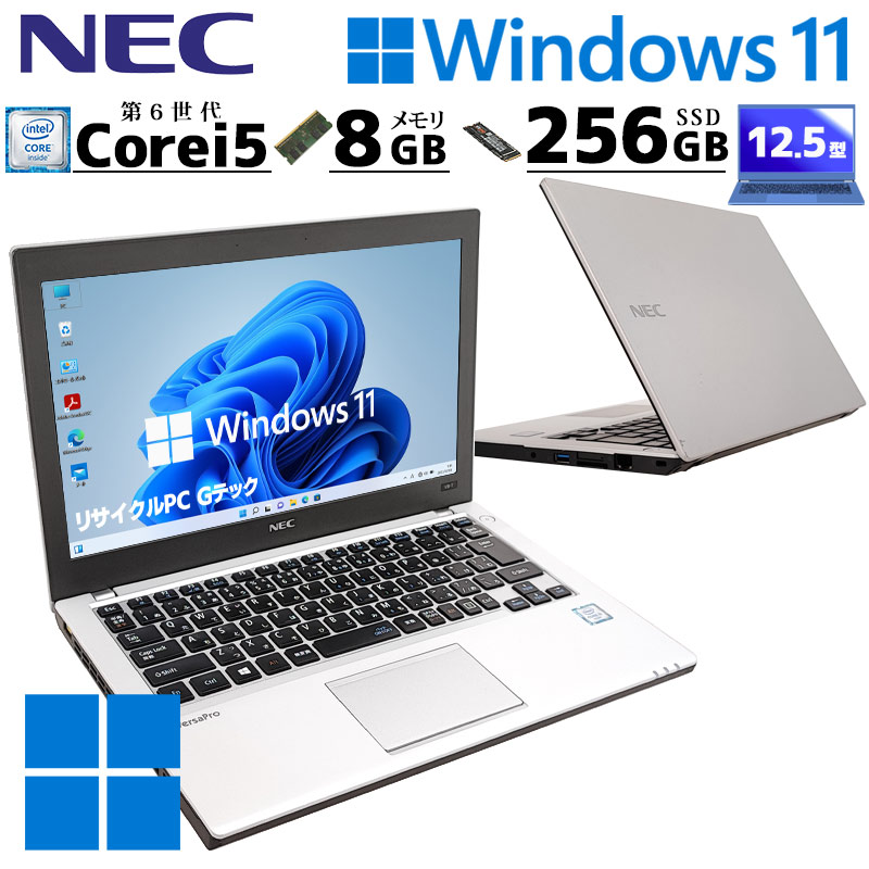 小型PC 中古パソコン NEC VersaPro VKT23/B-1 Windows11 Pro Core i5 6200U メモリ 8GB SSD 256GB 12.5型 無線LAN Wi-Fi 12インチ B5 本体 / 3ヶ月保証 中古ノートパソコン (6464)