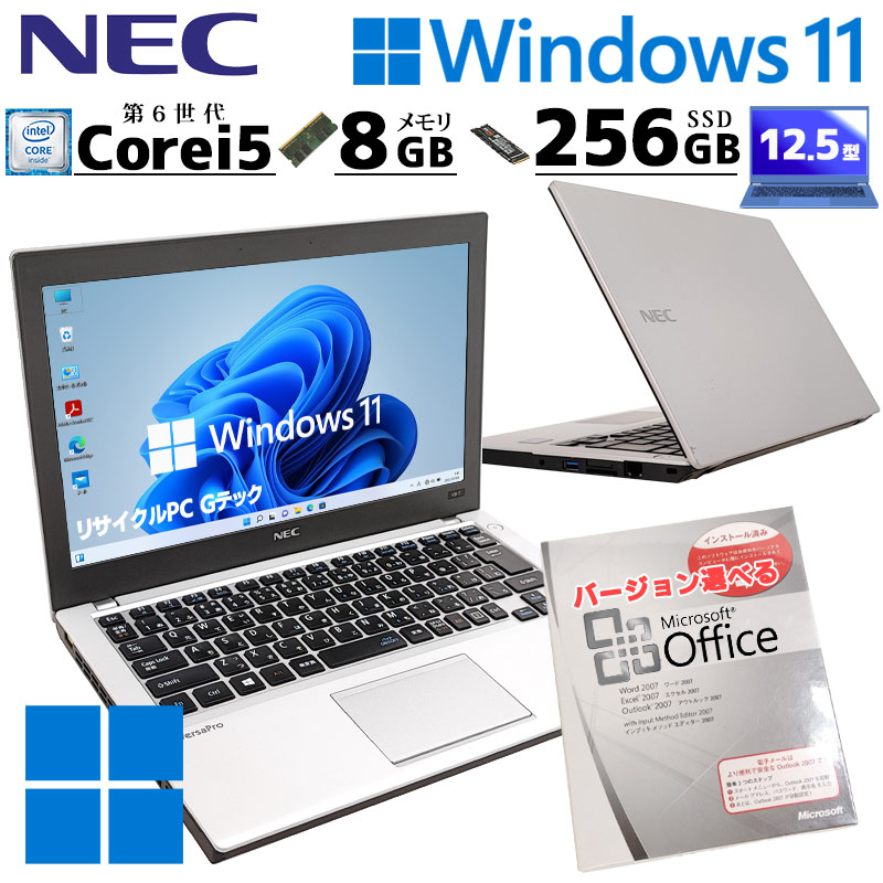小型PC 中古パソコン Microsoft Office付き NEC VersaPro VKT23/B-1 Windows11 Pro Core i5 6200U メモリ 8GB SSD 256GB 12.5型 無線LAN Wi-Fi 12インチ B5 本体 / 3ヶ月保証 中古ノートパソコン (6464of)