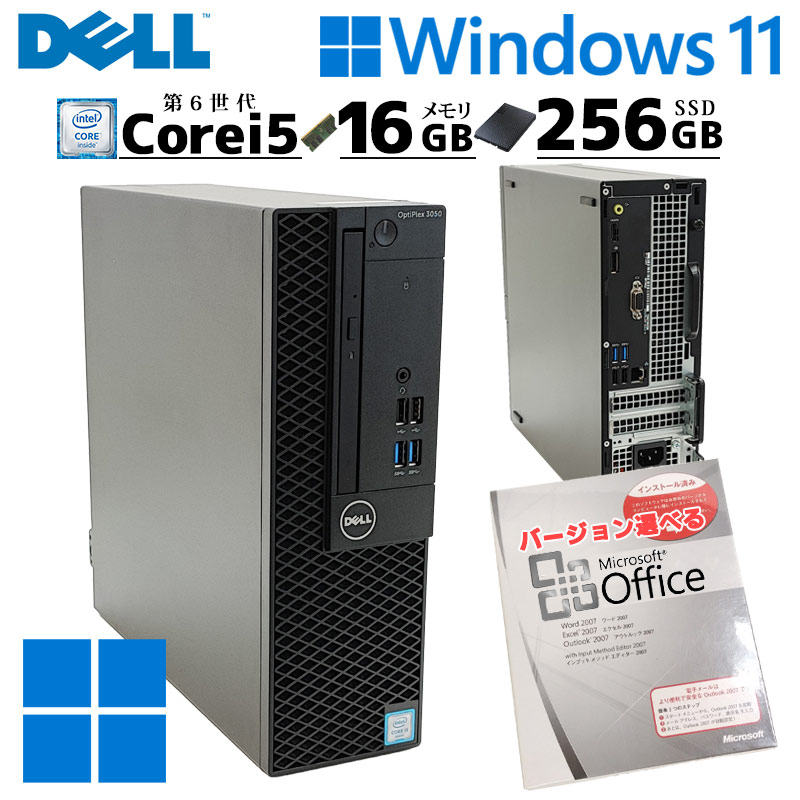 中古デスクトップ Microsoft Office付き DELL OptiPlex 3046 SFF Windows11 Home Core i5 6500 メモリ 16GB 新品SSD 256GB DVDマルチ 本体 / 3ヶ月保証 中古デスクトップパソコン (6517of)