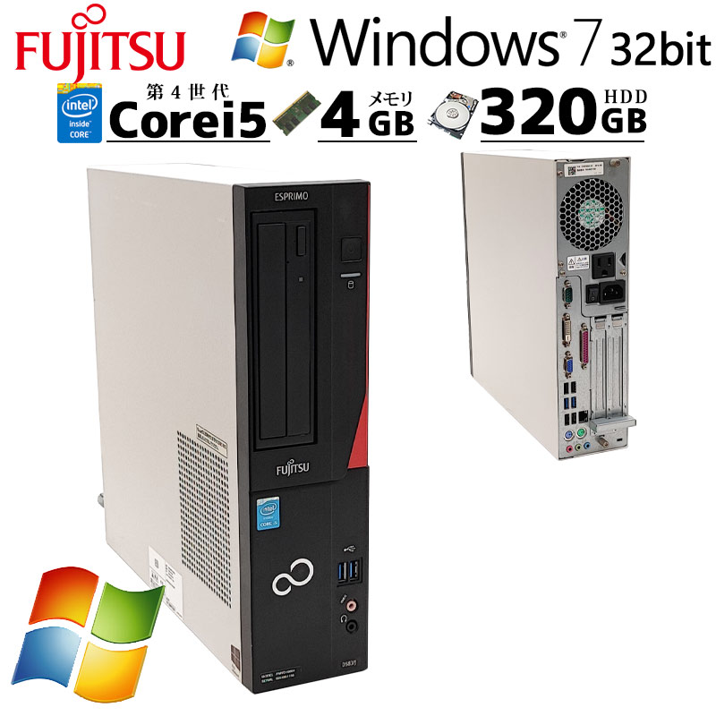 Win7 32bit 中古デスクトップ 富士通 ESPRIMO D583/J Windows7 Pro Core i5 4590 メモリ 4GB HDD 320GB DVD-ROM / 3ヶ月保証 中古デスクトップパソコン (6529)