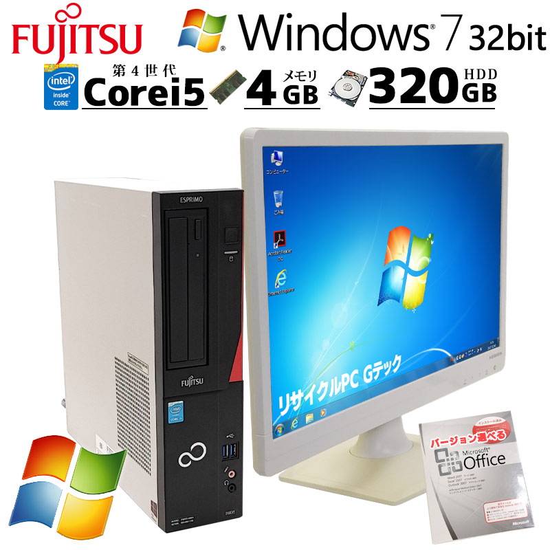 Win7 32bit 中古デスクトップ Microsoft Office付き 富士通 ESPRIMO D583/J Windows7 Pro Core i5 4590 メモリ 4GB HDD 320GB DVD-ROM 液晶モニタ付 / 3ヶ月保証 中古デスクトップパソコン (6529lcdof)