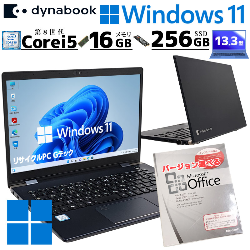 軽量PC 中古パソコン Microsoft Office付き 東芝/Dynabook dynabook G83/M Windows11 Pro Core i5 8250U メモリ 16GB SSD 256GB 13.3型 無線LAN Wi-Fi 13インチ B5 本体 / 3ヶ月保証 中古ノートパソコン (6540of)