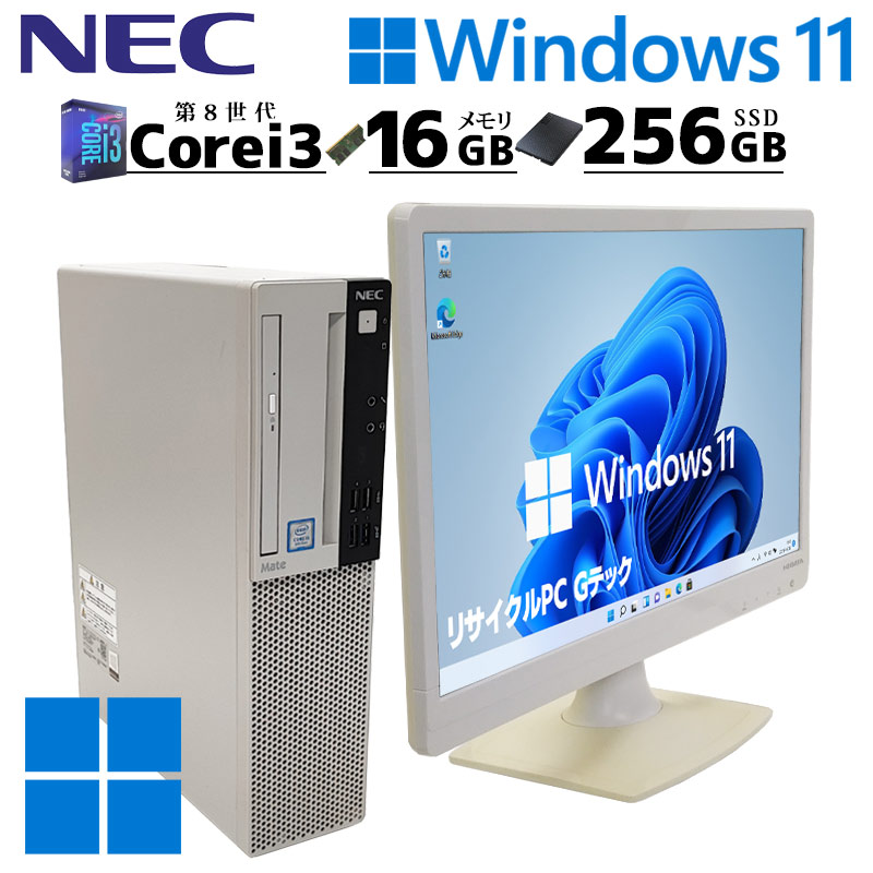 大容量メモリ16GB 中古デスクトップ NEC Mate MRL36/L-3 Windows11 Pro Core i3 8100 メモリ 16GB 新品SSD 256GB DVDマルチ 液晶モニタ WPS Office付 本体 / 3ヶ月保証 中古デスクトップパソコン (6586lcd)
