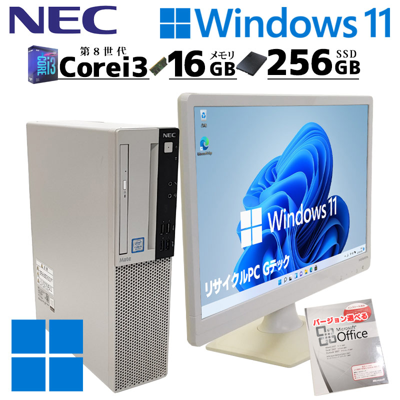 大容量メモリ16GB 中古デスクトップ Microsoft Office付き NEC Mate MRL36/L-3 Windows11 Pro Core i3 8100 メモリ 16GB 新品SSD 256GB DVDマルチ 液晶モニタ付 本体 / 3ヶ月保証 中古デスクトップパソコン (6586lcdof)