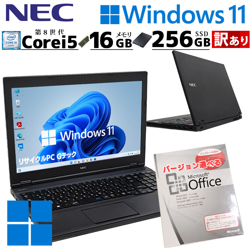 訳あり 中古パソコン Microsoft Office付き NEC VersaPro VKT16/X-2 Windows11 Pro Core i5 8250U メモリ 16GB 新品SSD 256GB 15.6型 DVD-ROM 無線LAN Wi-Fi 15インチ A4 本体 / 3ヶ月保証 中古ノートパソコン (6600wof)