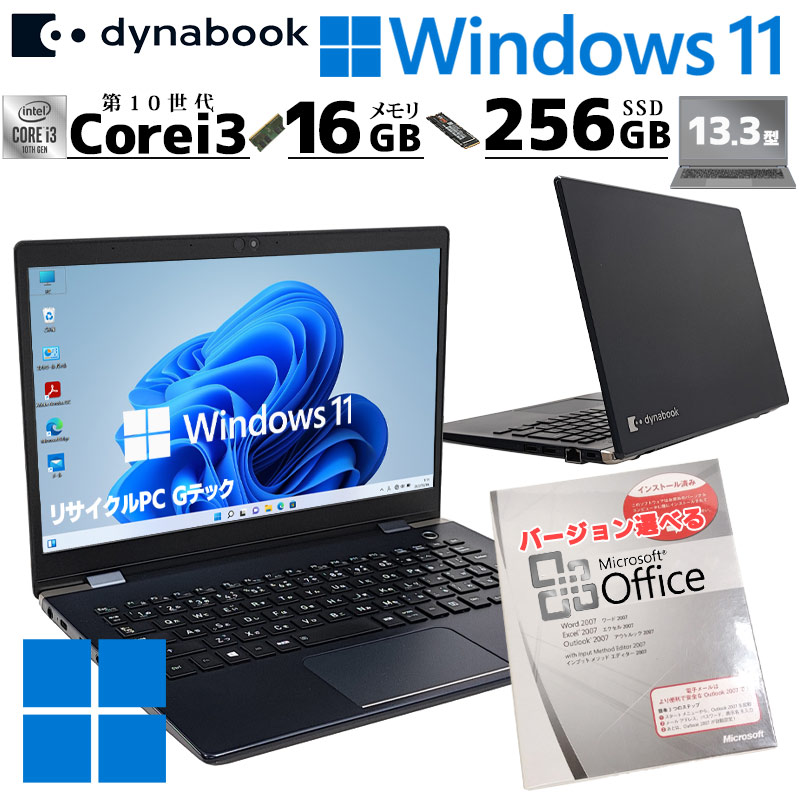 軽量PC 中古パソコン Microsoft Office付き 東芝/Dynabook dynabook G83/FP Windows11 Pro Core i3 10110U メモリ 16GB SSD 256GB 13.3型 無線LAN Wi-Fi 13インチ B5 本体 / 3ヶ月保証 中古ノートパソコン (6639aof)