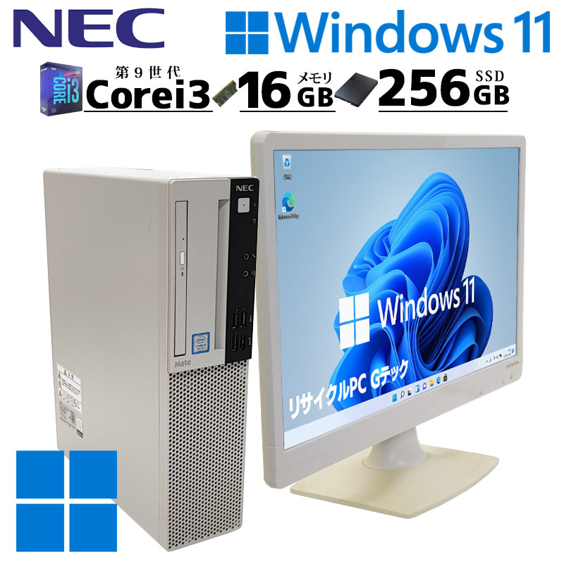 第9世代i3 中古デスクトップ NEC Mate MKL36/L-5 Windows11 Pro Core i3 9100 メモリ 16GB SSD 256GB DVDマルチ 液晶モニタ WPS Office付 本体 / 3ヶ月保証 中古デスクトップパソコン (6647lcd)