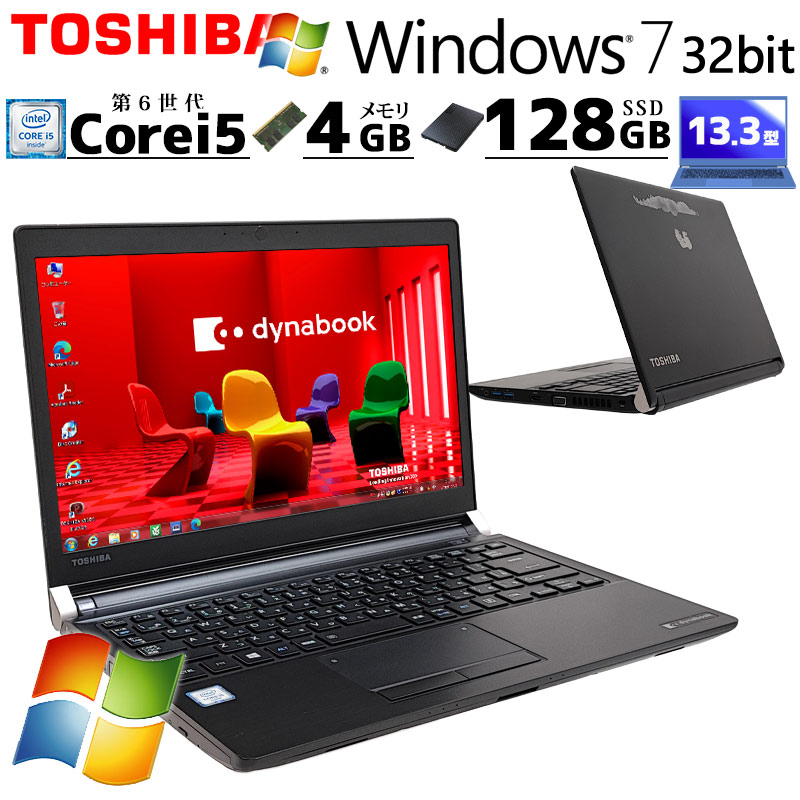 天板に難あり 中古パソコン 東芝/Dynabook dynabook R73/B Windows7 Pro Core i5 6200U メモリ 4GB 新品SSD 128GB 13.3型 DVDマルチ 無線LAN Wi-Fi 13インチ B5 本体 / 3ヶ月保証 中古ノートパソコン (6655)