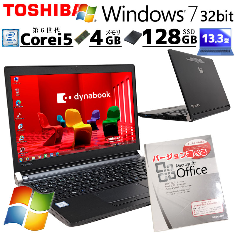 天板に難あり 中古パソコン Microsoft Office付き 東芝/Dynabook dynabook R73/B Windows7 Pro Core i5 6200U メモリ 4GB 新品SSD 128GB 13.3型 DVDマルチ 無線LAN Wi-Fi 13インチ B5 本体 / 3ヶ月保証 中古ノートパソコン (6655of)