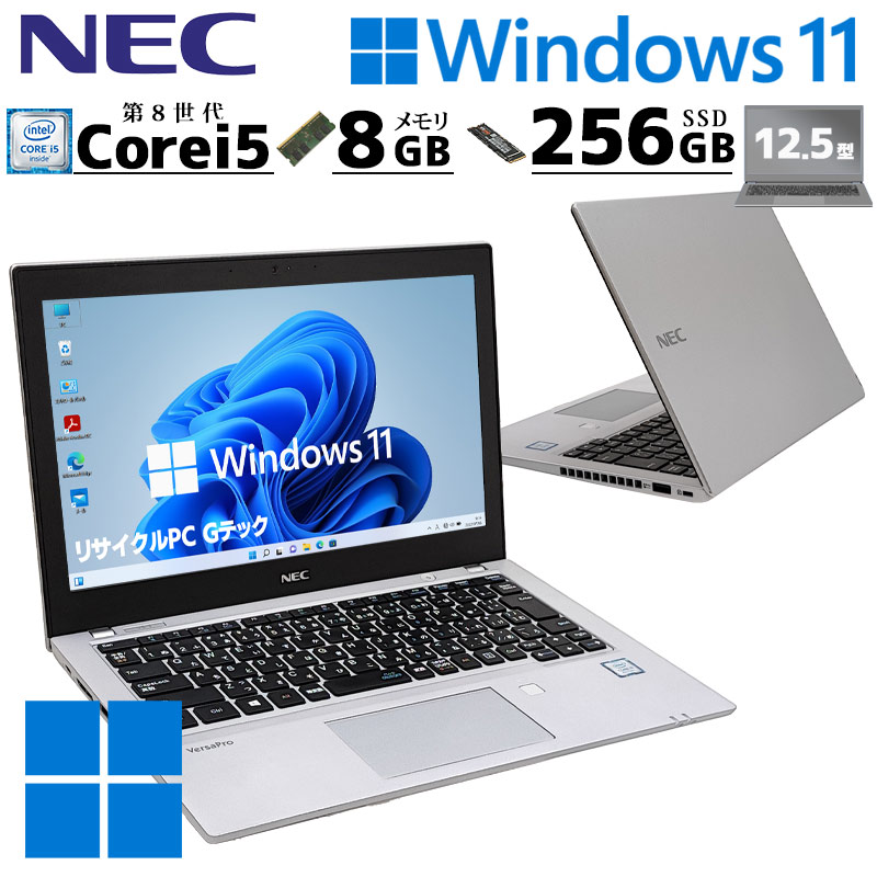 薄型 軽量PC 中古パソコン NEC VersaPro VKT16/B-4 Windows11 Pro Core i5 8250U メモリ 8GB SSD 256GB 12.5型 無線LAN Wi-Fi 12インチ B5 本体 / 3ヶ月保証 中古ノートパソコン (6657a)