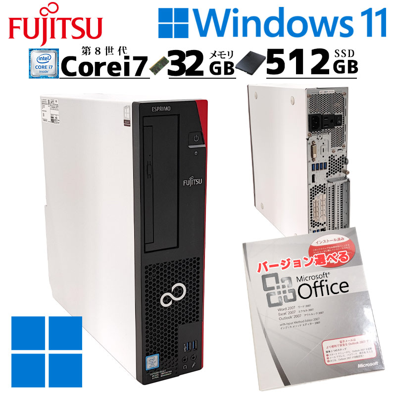 第8世代i7 中古デスクトップ Microsoft Office付き 富士通 ESPRIMO D958/T Windows11 Pro Core i7 8700 メモリ 32GB 新品SSD 512GB DVDマルチ 無線LAN Wi-Fi 本体 / 3ヶ月保証 中古デスクトップパソコン (6681of)